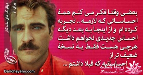 دیالوگ های ماندگار از سینمای جهان وایران